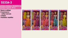 Лялька 5533A-3 (144шт|2) 5 видів, з набором суконь, в кор.32,5*4*13см купити в Україні