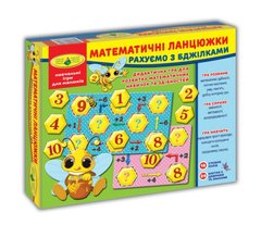 Гра "Бджілки. Математична ланцюжок" купити в Україні