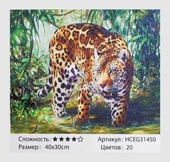 Картини за номерами 31450 (30) "TK Group", "Леопард", 40*30см, в коробці купити в Україні