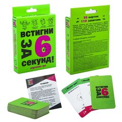 Карткова гра "Устигни за 6 секунд" 30403 Strateg (4820220562166) купити в Україні