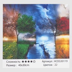 Картини за номерами 30119 (30) "TK Group", "Пори роки", 40*30 см, у коробці купить в Украине