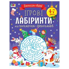 [АРТ19007У] Творчий збірник : Ігрові лабіринти (у)(89) купити в Україні