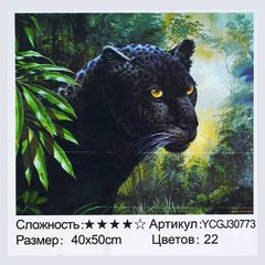 Картина за номерами YCGJ 30773 (30) "TK Group", 40х50 см, "Леопард", в коробці купить в Украине