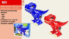 Интерактивное животное 803 24шт2Динозавр, 2 цвета, свет,звук, в коробке 26,51123см купить в Украине