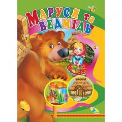 Книжка детская "Маруся та ведмiдь" купить в Украине