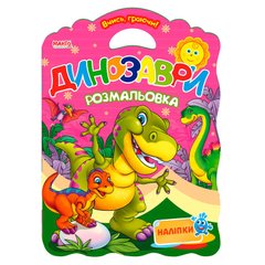 гр Вчись граючи "Динозаври" 9789664992951 (20) "МАНГО book" купить в Украине