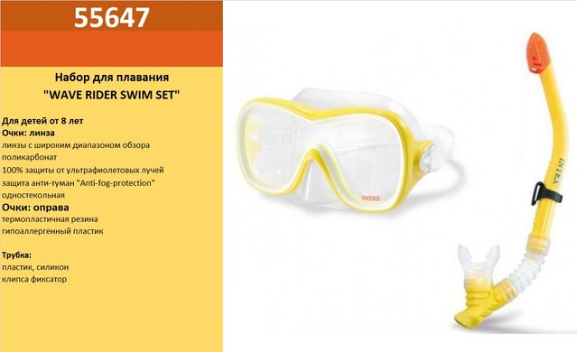 Набір маска і трубка для плавання, помаранчевий купити в Україні