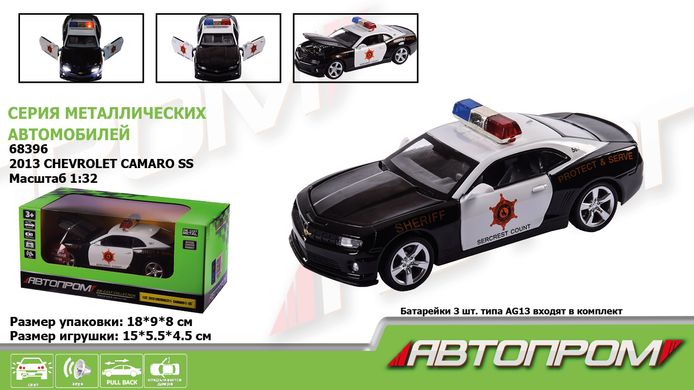 Машина металл 68396 (48шт|2) "АВТОПРОМ",1:32 2013 Chevrolet Camaro SS-Police,батар, свет,звук,откр.двери,в коробке 18*9*8 см купить в Украине