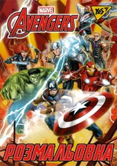 Розмальовка Marvel Avengers А4 742653 YES (4823091909191) купити в Україні