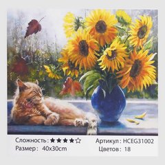 Картини за номерами 31002 (30) "TK Group", "Соняшники", 40х30см, в коробці купить в Украине