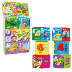 Кубики мягкие 30952 4FUN Game Club 6шт в наборе, "Транспорт. Буквы. Цифры", в пакете (6945717412101)