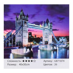 Алмазная мозаика GB 71874 (30) 40х30 см., купить в Украине