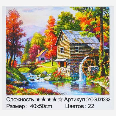 Картина за номерами YCGJ 31282 (30) "TK Group", 40х50 см, “Осінній пейзаж”, в коробці купить в Украине