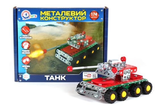 Конструктор металевий Танк Технок 174 арт. 4951 (4823037604951) купити в Україні
