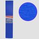 Бумага гофрированная KR55-MIX1 J.Otten 55% 20г/м2 (50см.х200см.) (4823322151115) Синий купить в Украине