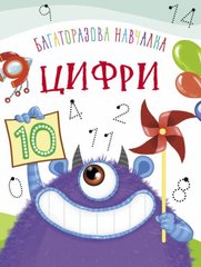 Книга "Багаторазова навчалка. Цифри" купить в Украине