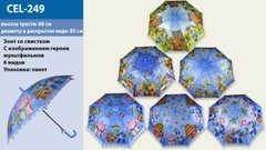 Зонтик MРП CEL-249 60шт, 6 видов, в пакете купить в Украине