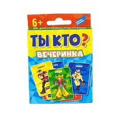 Настільна гра "Ти хто? Вечірка" 2002_UA, у коробці купити в Україні