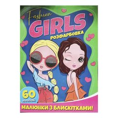 гр Раскраска "Fashion girls" А4 с блестками + 60 наклеек (50) 9786172107426 "Jumbi" купить в Украине