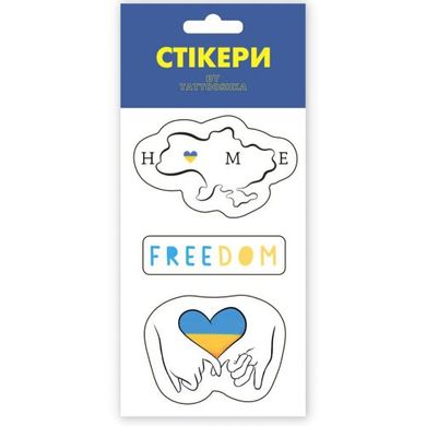 3D стікери "Freedom" купити в Україні