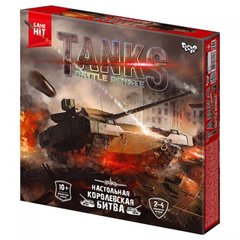 Настольная тактическая игра "Tanks Battle Royale", рус купить в Украине