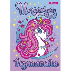 Розмальовка А4 1Вересня "Unicorn 2", 12 стор. купить в Украине
