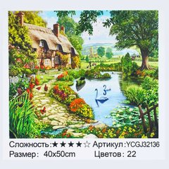 Картина за номерами YCGJ 32136 (30) "TK Group", 40х50 см, “Затишне місце”, в коробці купить в Украине