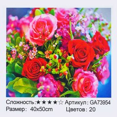 Алмазна мозаїка GA 73954 (30) "TK Group", 40х50 см, “Букет троянд”, в коробці купить в Украине
