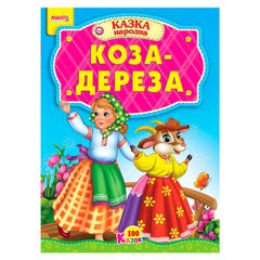 гр 100 казок "Коза-дереза" А5 9789664993668 (25) "МАНГО book" купити в Україні