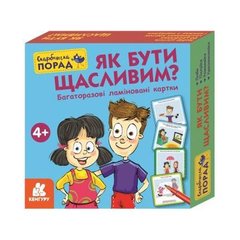 Ігровий набір "Скарбничка порад. Як бути щасливим?" купити в Україні