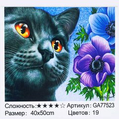 Алмазна мозаїка GA 77523 (30) "TK Group", 40х50 см, "Чорне кошеня", в коробці купити в Україні