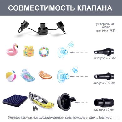 Насос BW 62086 ручний, шланг, насадки 3 шт. купити в Україні