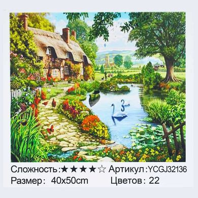 Картина за номерами YCGJ 32136 (30) "TK Group", 40х50 см, “Затишне місце”, в коробці купить в Украине