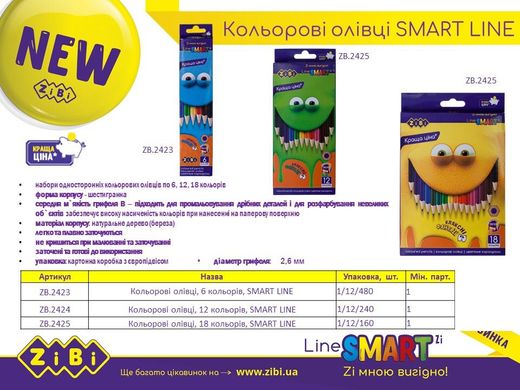 Карандаши цветные, 6 цветов, SMART Line ZB.2423 ZiBi (4823078932310) купить в Украине