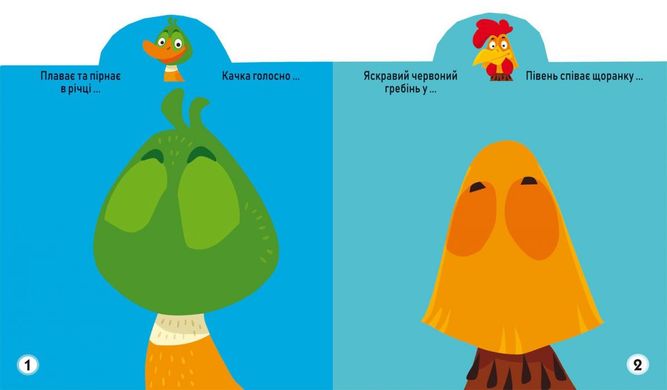 Книга "Играйка-развивайка. Домашние животные. 57 больших наклеек" 4795 Crystal Book (9789669874795) купить в Украине