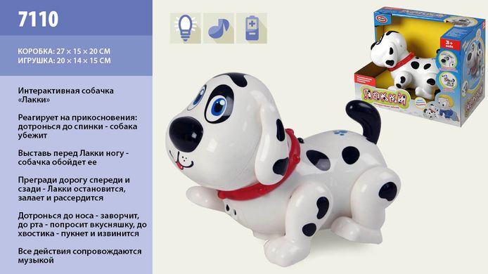 Интерактивная собачка "Лакки" 7110 купити в Україні