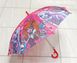 Зонтик детский U150 Monster High