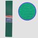 Папір гофрований KR55-MIX1 J.Otten 55% 20г/м2 (50см.х200см.) (4823322151115) Зелёный купити в Україні