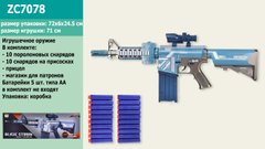 Бластер ZC7078 18шт2 стреляет поролон.снарядами, 20 снарядов в комплекте, в кор.72624,5см купить в Украине