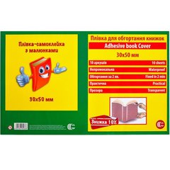 Пленка самоклеящаяся для книг 50366 Color-it прозрачная с узором, 10 листов 50х30см (6921843950366) купить в Украине