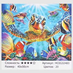Картини за номерами 32483 (30) "TK Group", "Морська черепаха з друзами", 40х30 см, в коробці купить в Украине