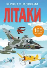 Книга "Книжка з наліпками. Літаки" купить в Украине