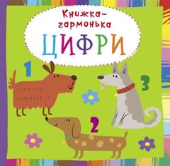 Книжка-гармошка "Цифри" (укр) купити в Україні