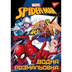 Водна розмальовка YES "Marvel Spiderman" купити в Україні