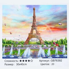 Алмазна мозаїка GB 76392 (30) "TK Group", 30х40 см, "Париж", в коробці купить в Украине