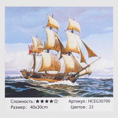 Картини за номерами 30790 (30) "TK Group", "Вітрильне судно", 40*30см, у коробці купить в Украине