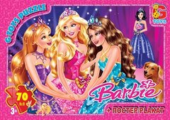 Пазлы ТМ "G-Toys" из серии "Barbie", 70 елементов BA007 купить в Украине