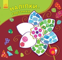 Наклейки-картинки "Цветок" купить в Украине