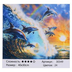 Картина по номерам 30349 (30) "TK Group", "Дельфіни у хвилях", 40х30см, в коробці купить в Украине