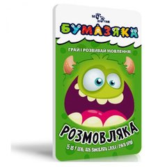 Книга "Бумазяка: Розмовляка" купить в Украине